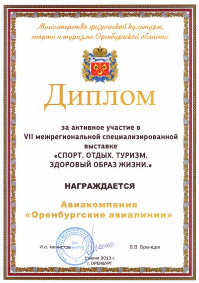 diplom