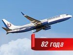 28 августа Оренбургское авиапредприятие отмечает 82 года со дня создания