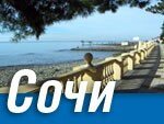 Дополнительные рейсы в Сочи из Казани и Новосибирска