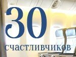 Спецпредложение для пассажиров из Хабаровска и Владивостока