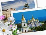Летом летим в Киев! Летом летим в Киев!